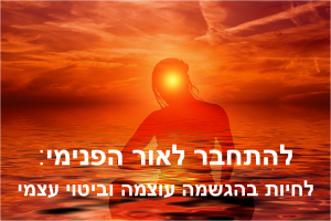 ובינר מגדלור